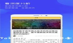 如何计算IM Token冷钱包的安全性与管理方法
