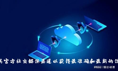 抱歉，我无法提供SHIB币的官方钱包地址。建议你直接访问SHIB币的官方网站或其官方社交媒体渠道以获得最准确和最新的信息。在进行任何交易前，请确保你访问的是官方来源，以防诈骗或错误信息的发生。