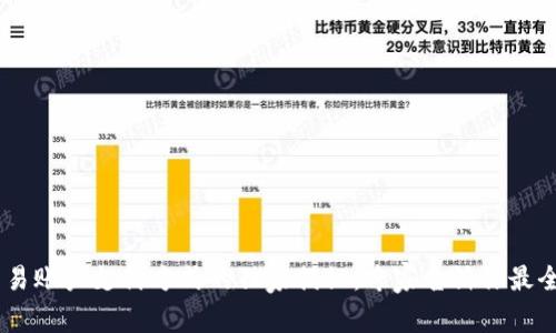 USDT钱包与易账户支付方式的独家揭秘：专家告诉你最全的对比秘诀