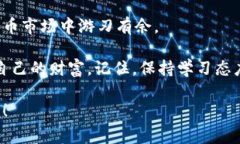   以太坊钱包的币怎么卖？专家独家揭秘交易秘诀