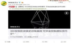 比特币钱包提取人民币的专家独家秘诀：轻松实