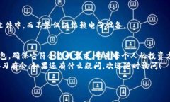 主题：选择最佳比特币钱包的专家独家秘诀bian