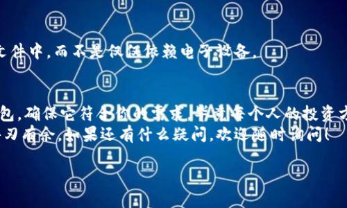 主题：选择最佳比特币钱包的专家独家秘诀

bianqiang比特币钱包, 数字货币, 安全性/bianqiang

---

引言：比特币钱包的重要性
说真的，随着比特币和其他数字货币的流行，越来越多的人开始关注如何存储和管理他们的数字资产。而在这之中，选择一个合适的比特币钱包显得尤为关键。你可能会问，为什么选择钱包这么重要？简单来说，这关系到你的资金安全和使用便捷性。

一、比特币钱包的类型
首先，我们来看看市场上常见的几种比特币钱包。实际上，钱包的种类繁多，各有优缺点，适合不同需求的用户。

h41. 热钱包/h4
热钱包是指在线钱包，它们通常以应用程序或网站的形式存在。使用热钱包的最大优势是便捷，通常能快速完成交易，适合那些频繁交易的人。
不过，热钱包的安全性相对较低，因为它们常常暴露在网络攻击的风险中。你懂的，如果黑客攻击了这类钱包，你的资金就有可能面临风险。

h42. 冷钱包/h4
冷钱包有别于热钱包，通常是指不与互联网连接的钱包，如硬件钱包或纸钱包。使用冷钱包的好处是安全性极高，因为即使网络受到攻击，资产也能得到有效保护。
当然，冷钱包的使用便捷性相对较低，特别是对于那些需要频繁交易的用户。总的来说，冷钱包更适合长期持有资产的投资者。

二、选择比特币钱包的关键因素
那么，选择比特币钱包时，我们应该关注哪些关键因素呢？以下这些点可以帮助你做出更明智的选择。

h41. 安全性/h4
这是选择钱包时的首要考虑因素。无论你是选择热钱包还是冷钱包，确保钱包提供足够的安全保护至关重要。例如，多重身份验证、加密技术等都是优质钱包应具备的功能。

h42. 用户友好性/h4
虽然安全性重要，但如果钱包的使用界面复杂，又没什么人愿意去折腾。选择一个简单易用的钱包，能够让你在交易时不会被繁琐的操作搞得晕头转向。

h43. 费用问题/h4
不同钱包的费用结构各异，有些钱包可能在交易时收取较高的费用，而有些则可能相对合理。了解不同钱包的收费方式，可帮你节省不少成本。

h44. 客户支持/h4
使用过程中难免会遇到各种问题，此时，钱包的客户支持就显得尤为重要。有良好客户支持的钱包，可以为你提供及时的帮助。

三、市场上推荐的比特币钱包
下面，我们来看看市场上几款用户评价较高的比特币钱包。我会根据安全性、易用性以及用户反馈为你推荐。

h41. Coinbase/h4
作为全球知名的加密货币交易平台，Coinbase也提供一个用户友好的钱包。初学者会发现它的界面特别直观，并且提供良好的客户支持。
但是，Coinbase属于热钱包，在安全性上可能不及冷钱包，所以如果你打算长时间持有大额比特币，建议另找冷钱包来存储。

h42. Ledger Nano S/h4
Ledger Nano S是一款非常受到用户欢迎的硬件钱包，以其极高的安全性而著称。这款钱包可以存放多种加密货币，而其冷钱包的特性使得资产不容易被黑客攻击。
当然，初次使用它的用户可能会感到有些复杂，但一旦掌握了使用方法后，持有比特币的安全感是无与伦比的。

h43. Trezor/h4
Trezor是另一款热门的冷钱包，设计简洁且易于使用。类似于Ledger，它也支持多种加密货币，并为用户提供了出色的安全性能。
你可以把Trezor当作是集安全与便利于一体的选手，值得长期投资的用户考虑。

四、比特币钱包的使用小技巧
接下来，我想给你分享一些使用比特币钱包的小技巧，以帮助你更好地管理和保护自己的数字资产。

h41. 定期备份/h4
进行钱包备份是明智的做法。无论你使用哪个钱包，都要定期将钱包数据备份到外部存储设备上，以防丢失或损坏。

h42. 使用强密码/h4
无论是热钱包还是冷钱包，确保使用一个强密码。说真的，别让记住123456这样的简单密码毁了你的财产。一个强密码一般由字母、数字和特殊字符组成，记得定期更换哦。

h43. 保护私钥/h4
私钥是访问钱包的唯一钥匙，永远不要与任何人分享。确保妥善保管私钥，最好是记录在一份安全的文件中，而不是仅仅依赖电子设备。

五、总结
在选择比特币钱包时，安全性、使用便利性、费用和客户支持都是不可忽视的因素。无论你选择哪种钱包，确保它符合你的需求，毕竟每个人的投资方式各有不同。
希望这些专家独家秘诀能够帮助你在选择比特币钱包时，更加得心应手，让你在数字货币的世界中游刃有余。如果还有什么疑问，欢迎随时询问！

总之，做好你的功课，选择最适合自己的钱包，今后投资比特币之路会更加顺畅。