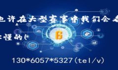 XRP与东京奥运会的关系说真的，XRP并没有成为东