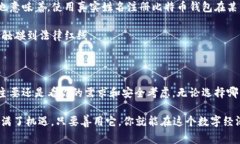 比特币钱包用注册姓名的秘密：专家独家分享比