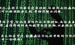 以太坊全节点钱包的价值：专家揭秘独家秘诀以