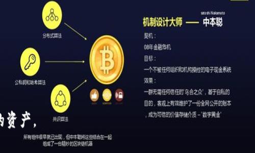 是的，SHIB（Shiba Inu）是一种基于以太坊区块链的加密货币，用户可以使用虚拟钱包（也称为数字钱包）来存储和管理SHIB代币。虚拟钱包可以是硬件钱包（如Ledger、Trezor等）或软件钱包（如MetaMask、Trust Wallet等）。通过这些钱包，用户可以安全地存储其加密货币，发送和接收SHIB，并查看自己的资产余额。

对于加密货币的管理来说，选择一个安全性高且易于使用的钱包是非常重要的。你可以考虑以下几种钱包：

1. **硬件钱包**：这些是物理设备，通常被认为是最安全的选择，因为它们将私钥存储在离线环境中。
  
2. **软件钱包**：这些钱包可以在手机或电脑上安装，使用方便但相对来说安全性较低。

3. **在线钱包**：这些是基于web的服务，提供了便利的访问方式，但也面临着较高的安全风险。

因此，如果你打算交易或持有SHIB，务必选择合适的虚拟钱包并确保其安全性。同时，保障好你的私钥和助记词，这样才能更好地保护你的资产。