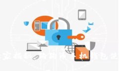 专家独家揭秘：狗狗币手机钱包使用秘诀