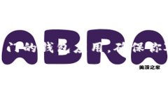 Token.im钱包主要是一款专注于移动端的以太坊及其