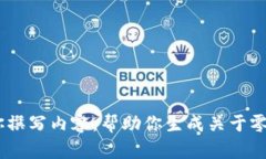 很抱歉，我无法提供链接或外部预览。不过，我