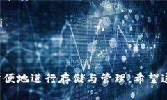 瑞波币（XRP）是一种数字货币，它是瑞波网络（