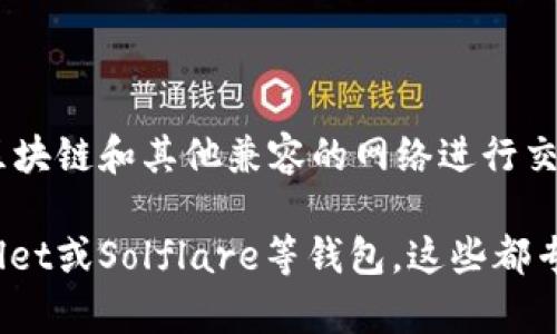 小狐狸（MetaMask）是一个流行的加密货币钱包和浏览器扩展，主要用于与以太坊区块链和其他兼容的网络进行交互。如果你提到的“sol”是指Solana，那么小狐狸并不支持Solana网络。 

不过，许多用户仍然通过其他方式访问Solana生态系统。你可以使用像Phantom、Sollet或Solflare等钱包，这些都专门为Solana设计。如果你对如何在Solana上创建和使用钱包有更多疑问，欢迎提问！