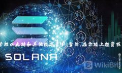 在讨论以太坊钱包的下载选择之前，让我们先来