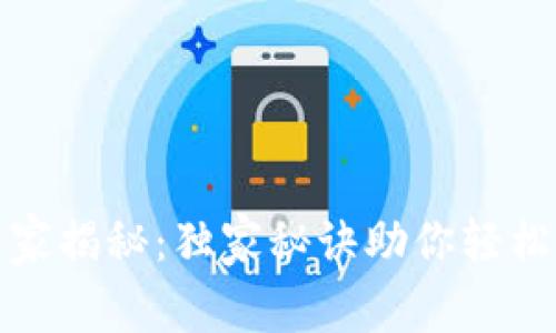 以太坊钱包专家揭秘：独家秘诀助你轻松管理PC端资产