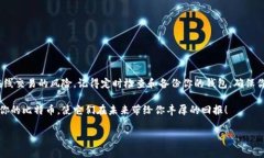 јиаотi比特币离线钱包：专家揭秘独家保护秘诀