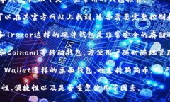 狗狗币（Dogecoin）可以存储在多个数字钱包中。以