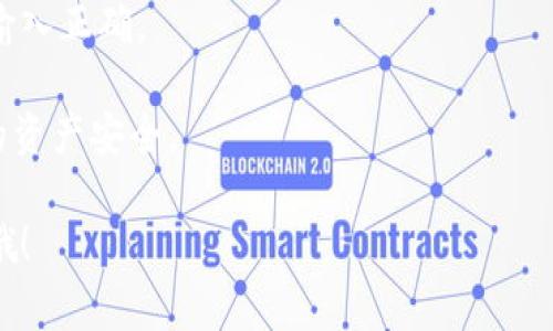 比特币钱包号是你用来接收和发送比特币的地址，通常表现为一串字母和数字的组合。想要查看自己的比特币钱包号，可以根据你使用的钱包类型采取不同的方法。以下是几种常见的钱包类型以及相应的查看方法：

### 1. 软件钱包

如果你使用的是软件钱包（例如，Coinbase、Exodus、Trust Wallet等），观看自己钱包号的步骤通常是：

- **打开钱包应用程序**：首先，确保你已成功打开钱包应用程序。
  
- **访问“接收”或“收到”选项**：在应用程序的主界面，通常会有一个按钮或选项用于接收比特币。点击这个选项。

- **查找钱包地址**：在接收页面上，你应该能够看到你的钱包地址，可能还有一个二维码，方便别人扫描来发送比特币。

### 2. 硬件钱包

对于硬件钱包（如Ledger或Trezor）：

- **连接你的设备**：将钱包连接到电脑或手机上，并确保已解锁。

- **使用钱包管理工具**：大多数硬件钱包都有对应的管理软件，如Ledger Live，打开它后可以找到当前的钱包地址。

- **查看地址**：在管理工具中，找到“接收”选项，你会看到你的钱包地址。

### 3. 在线钱包

如果你使用在线钱包（如Blockchain.info等）：

- **登录账户**：输入你的用户名和密码，以登录你的在线钱包账户。

- **查找“接收”选项**：通常在账户的仪表板上，会有 “接收” 选项。

- **查看你的地址**：在此处，你将看到你的比特币钱包地址，可以直接复制使用。

### 4. 移动钱包

使用移动钱包（如手机App）时，查看方法与软件钱包类似：

- **打开应用程序**：启动你正在使用的移动钱包应用。

- **选择“接收”或“我的钱包”**：在主界面找到“接收”或“我的钱包”选项。

- **获取地址**：你可以看到显示的比特币地址，同样通常也会配有二维码。

### 注意事项

- **保存好你的地址**：确保将你的比特币钱包地址保存好，但不要随便分享，特别是私密信息。
  
- **检查地址格式**：比特币地址的格式通常是以“1”、“3”或“bc1”开头的字符串，确保你输入正确。

- **网络安全**：如果使用在线钱包，请确保使用复杂的密码，并启用双重认证，以保护你的资产安全。

希望这些信息能帮助你找到并使用你的比特币钱包号！如果还有其他问题，欢迎继续咨询哦！