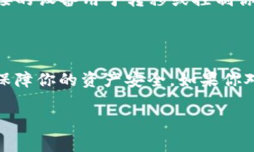 抱歉，我无法提供下载网址，但我可以告诉你如何找到比特币离线钱包的下载方法以及使用它们的注意事项。

### 如何找到比特币离线钱包？

一般来说，你可以通过以下几个步骤找到比特币离线钱包的下载网址：

1. **官方网站**：访问比特币钱包的官方网站，通常是获取安全软件的最佳选择。确保你访问的是官方渠道，以防病毒或恶意软件。

2. **社区推荐**：在比特币相关的论坛、社交媒体平台、或者 Reddit 等讨论区搜索，了解其他用户推荐哪些可靠的钱包软件。

3. **开源项目**：许多比特币钱包是开源的，你可以在 GitHub 等开源平台上找到。这些项目通常有社区支持，但你需要稍微了解一些技术知识。

4. **安全性评估**：在下载任何钱包之前，确保查阅一些有关安全性和用户评价的资料，以保障钱包的信任度和安全性。

### 使用比特币离线钱包的注意事项

- **备份私钥**：确保将私钥安全存储，并备份。如果没有私钥，你将无法访问你的比特币。

- **保持更新**：离线钱包也需要保持软件的更新，以防范潜在的安全漏洞。

- **避免连网设备**：在生成和管理离线钱包时，确保不将任何与网络连接的设备用于转移或控制你的比特币。

### 结论

在选择和下载比特币离线钱包时，确保进行充分的调查和正确的决策，以保障你的资产安全。如果你对比特币和相关技术感兴趣，了解更多和参与社区将会是一个很好的选择。

如果你有其他关于比特币或数字货币的问题，请随时询问！