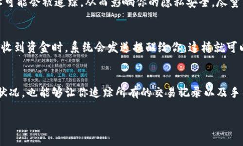 是的，你可以使用以太坊钱包地址查询与该地址相关的所有交易记录和余额。以太坊是一个基于区块链的开放式平台，其所有的交易信息都会被公开记录在区块链上，因此只要你有一个以太坊钱包的地址，就可以通过一些工具和网站来查找相关信息。

### 如何使用钱包地址查询以太坊信息

以下是几个步骤，帮助你使用以太坊钱包地址查询相关数据：

1. 获取钱包地址
首先，你需要确保你有一个有效的以太坊钱包地址。这个地址通常是由一串字母和数字组成，以“0x”开头。例如，一个以太坊地址可能是这样的：0x742d35Cc6634C0532925a3b844Bc454e4438f44e。

2. 使用区块链浏览器
有很多区块链浏览器可以帮助你查询以太坊钱包的交易记录。最常用的包括：
ul
    listrongEtherscan/strong: 这是最常用的以太坊区块链浏览器。在这里，你只需输入钱包地址，然后搜索，就可以看到该地址的所有交易记录、余额和其他相关信息。/li
    listrongEthplorer/strong: 类似于Etherscan，但会提供更多的代币信息和智能合约数据。/li
    listrongBlockchair/strong: 另一个提供多种区块链数据分析的网站，支持以太坊的查询。/li
/ul


3. 查询交易记录和余额
在区块链浏览器中，你可以查看到以下信息：
ul
    listrong账户余额/strong: 你的以太坊地址当前所持有的以太坊（ETH）数量。/li
    listrong交易历史/strong: 该地址参与过的所有交易记录，包括发送和接收的详细信息。/li
    listrong代币信息/strong: 如果该钱包地址还持有其他ERC-20代币或NFT（非同质化代币），你也可以在这里找到相关信息。/li
/ul


4. 了解交易细节
点击具体的交易记录，你可以查看到每笔交易的详细信息，包括：
ul
    listrong交易哈希/strong: 每笔交易都有一个独特的哈希值，可以用来追踪和验证这笔交易。/li
    listrong发送和接收地址/strong: 你可以查看到这笔交易的发送者和接收者地址。/li
    listrong交易时间/strong: 显示该交易被确认的时间。/li
    listrong交易费用/strong: 每笔交易需要支付一定的矿工费用，这样信息也会被记录在交易详情中。/li
/ul


### 小贴士

注意隐私和安全
虽然以太坊的交易信息是公开的，但这并不意味着你可以随意公开你自己的钱包地址。因为公开的地址可能会被追踪，从而影响你的隐私安全。尽量不要随意分享你的公钥，尤其是在人际交往或社交媒体上。

实时监控动态
你还可以使用一些服务提供实时监控，以太坊钱包地址的动态变化。例如，设置一个通知，当你的地址接收到资金时，系统会发送提醒给你，这样就可以更好地管理你的资产。

总结
综上所述，是的，你能用以太坊钱包地址查询到所有相关的信息。这些信息不仅帮助你了解当前的资产状况，也能够让你追踪所有的交易记录以及手续费等细节。随着加密货币的普及，了解如何使用区块链浏览器将会变得越来越重要。 

希望这些信息能够帮助到你，若要深入研究或有更多问题，请随时提出！