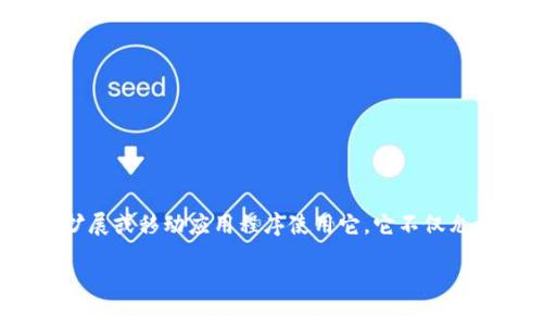 以太坊的官方钱包叫做MetaMask。MetaMask是一个用于管理以太坊区块链和ERC-20代币的钱包，用户可以通过浏览器扩展或移动应用程序使用它。它不仅允许用户存储和管理他们的以太坊资产，还可以连接到去中心化应用（DApp），使用户能够方便地进行交易和其他区块链活动。

如果你对以太坊钱包有进一步的兴趣或者需要了解更多的内容，可以告诉我！