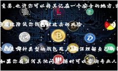 比特币钱包的使用和登录情况取决于多个因素，