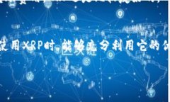 当然可以，XRP（瑞波币）是可以转入各种支持该