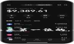   比特币钱包保安全的专家独家秘诀，防盗技巧一