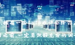 在TP钱包上购买Shiba Inu（SHIB）是可能的，但具体