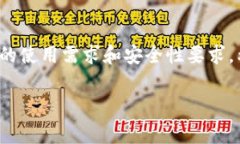 比特币钱包是用来存储、接收和发送比特币的一