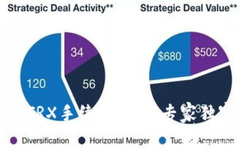 2023年TP钱包TRX手续费揭秘：专家独家分享交易秘诀