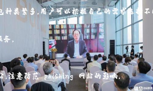 比特币钱包并没有一个统一的官方网站，因为比特币钱包种类繁多，用户可以根据自己的需求选择不同的钱包软件或硬件。例如，一些常见的比特币钱包包括：

1. **Blockchain.com** - 一个流行的在线钱包。
2. **Coinbase** - 主要用于交易的同时也提供钱包服务。
3. **Exodus** - 一个多币种桌面和手机钱包。
4. **Trezor** 和 **Ledger** - 知名的硬件钱包。

为了确保你的资金安全，请务必访问这些平台的官方网站，注意防范 phishing 网站的影响。