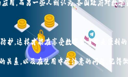 关于“打点钱包比特币违法吗？”这个问题，实际上涉及到多个层面，包括法律法规、地区差异以及比特币的使用方式等。以下是对这一问题的详细分析，希望能够对你有所帮助。

比特币及其钱包的基本介绍

比特币是一种去中心化的数字货币，由中本聪在2009年首次提出。与传统货币不同，比特币不依赖于中央银行或政府机构，而是通过区块链技术实现所有交易的公开透明和不可篡改。

打点钱包（或者说钱包），是指存储、接收和发送比特币的工具，可以是软件、硬件或者纸质。钱包的存在方式有很多，软件钱包（如手机应用、计算机程序）是最常见的，而硬件钱包（如USB设备）则提供了更高的安全性。

法律框架：比特币的合法性

比特币的合法性因国家和地区而异。在许多国家，比特币被认为是一种合法的资产，但其监管方式和使用规则可能会有所不同。例如，在美国，比特币被视为财产，因此其交易需要遵循相关税收法规。而在某些国家，政府可能完全禁止比特币及其交易，这就让很多人产生了关于“打点钱包比特币是否违法”的疑问。

打点钱包的使用和潜在风险

使用打点钱包本身并不违法，但若因其使用用途而涉及到非法活动，比如洗钱、欺诈等，就可能陷入法律问题。换句话说，关键不在于工具本身，而在于使用这个工具的人如何去选择和使用。

但无论在哪个国家，合法使用比特币和相关钱包都必须遵循当地的法律法规。因此，在决定使用比特币之前，了解和研究当地的相关规定是十分重要的。

打点钱包的安全性与风险

说到钱包的安全性，这也是很多人最关心的话题了。因为比特币资产一旦丢失或被盗，将很难追回。打点钱包如果管理不善，或者被遭受恶意攻击，可能会导致用户资产损失。

建议用户在使用打点钱包前，务必做好安全防护措施，比如使用强密码、开启两步验证、定期备份等。此外，还要保持对交易信息的敏感性，尽量避免在公共网络上进行交易，这样可以大大减少风险。

如何合法使用比特币和打点钱包

既然我们知道打点钱包本身不违法，接下来就要聊聊如何合理利用比特币了。尽量把比特币用于合法的交易，比如购买商品、服务或者用于投资。也要记得遵循当地的税务法规，如实报告盈利，避免因未申报而被追责。

而在选择打点钱包时，选择知名度高、安全性强的钱包是明智之举。可以进行一些背景调查，参考别人使用后的体验，并且仔细阅读相关的用户协议及隐私政策。

关于比特币未来的看法

对于比特币的未来，大家众说纷纭。有些人认为随着全球经济数字化程度的加深，比特币作为一种新兴的资产，未来将会迎来更广泛的应用。而另一些人则认为，各国政府对数字货币加强监管将削弱比特币的价值。

总结

可见，打点钱包比特币本身并不违法，关键在于用户如何使用。如果你打算使用比特币，确保了解当地的法律法规，选对钱包，做好安全防护，这样才能在享受数字货币带来便利的同时，降低风险，规避法律问题。

总之，数字货币的未来充满机遇与挑战，保持理性消费和良好习惯才是王道。希望这篇文章能够帮你更清楚地了解打点钱包与比特币的关系，以及在使用中需注意的问题。记得做足功课，有问题随时查阅，安全第一，快乐投资！