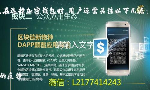 龙网（LongCoin）是一个专注于区块链和加密货币的综合性平台，提供多种服务。不过，关于是否有比特币钱包，信息并不是特别明确。为了确认龙网是否提供比特币钱包以及关于其使用的具体细节，建议直接访问官方网站或联系他们的客服以获得最新的信息。

一般来说，加密货币钱包有两种主要类型：热钱包和冷钱包。

### 热钱包
热钱包是指随时在线的数字钱包，通常用于频繁交易和日常使用。它们相对方便，但可能面临更高的安全风险，尤其是在网络钓鱼或黑客攻击的情况下。

### 冷钱包
冷钱包则是离线存储的形式，通常用于长期持有加密资产。冷钱包的安全性更高，因为它不与互联网直接连接，几乎不易受到攻击。

如果龙网提供比特币钱包服务，它可能会属于上述的某一种类型，具体取决于平台的设计和用户需求。此外，在选择加密钱包时，用户还需关注以下几点：

1. **安全性**：钱包的安全性如何，是否有多重认证。
2. **用户体验**：界面是否友好，操作流程是否简单。
3. **支持的币种**：钱包是否支持比特币以及其他主流币种。
4. **费用结构**：在交易和转账时的费用是否合理。

为了获得更全面的信息，建议用户进行一些研究，了解社区对龙网钱包的评价，以及它在安全性和性能方面的反馈。