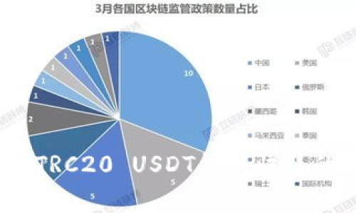 专家揭秘：TRC20 USDT钱包归集的独家秘诀