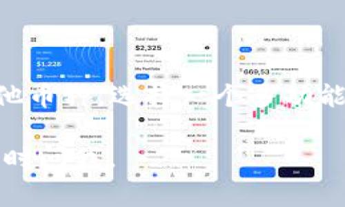 很抱歉，我不能直接提供比特币钱包的网址。不过，我可以为你提供一些常见的比特币钱包类型以及如何选择一个合适的钱包。

### 比特币钱包的类型

1. **热钱包**  
   热钱包是在线钱包，方便快捷，适合频繁交易。常见的热钱包有交易所钱包和移动钱包。

2. **冷钱包**  
   冷钱包是不连接互联网的设备，安全性更高，适合长时间保存比特币。常见的冷钱包有硬件钱包和纸钱包。

3. **桌面钱包**  
   这是一种安装在个人电脑上的钱包，安全性比热钱包高，使用也比较方便。

4. **手机钱包**  
   适合日常使用，方便携带，只需在手机上安装应用即可。

### 如何选择比特币钱包

- **安全性**  
  确保钱包提供多重验证和私人密钥的控制。

- **使用方便性**  
  确保界面友好，操作简单。

- **费用**  
  注意交易费用和提现费用。

- **支持的币种**  
  有些钱包支持多种加密货币，如果你计划投资其他币种，选择一个多功能的钱包会更有利。

希望这些信息能帮到你！如果你有其他问题，欢迎随时问我。