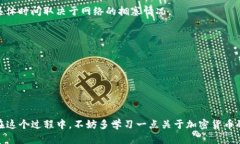 将USDT钱包中的TRX转出，听起来可能有点复杂，但