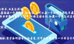 比特币（Bitcoin）并不需要特定数量的钱包来存储