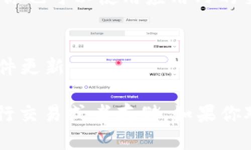 TP钱包（TokenPocket）是一个支持多种区块链资产的数字钱包，确实支持USDT（泰达币）。USDT是一种稳定币，它和美元保持1：1的挂钩，广泛用于加密货币交易中。

TP钱包的优势在于其用户友好界面和对多种加密货币的支持。不仅支持USDT，还支持以太坊、比特币、波场等多个主流数字资产的存储和交易。

如果你想在TP钱包中使用USDT，可以按照以下步骤操作：

步骤一：下载并安装TP钱包
首先，前往TP钱包的官网下载适合你手机或电脑的应用程序。安装完成后，打开TP钱包。

步骤二：创建或导入钱包
如果你是新用户，可以选择创建一个新钱包，并且确保记录好助记词；如果你已经有TP钱包，可以选择导入现有钱包。

步骤三：添加USDT资产
在钱包主界面中，点击“资产”选项，然后选择“添加资产”，在搜索框中输入“USDT”，等待系统显示相关结果后添加。

步骤四：进行充值或交易
当然，如果你想存入USDT，可以在交易所提币到你TP钱包的USDT地址上。或者你也可以使用应用内的交易功能进行USDT的兑换或交易。

步骤五：确保安全性
数字资产交易有风险，一定要注意安全。使用强密码，定期备份钱包，并保持软件更新。

总结来说，TP钱包是非常方便的工具，尤其是对于需要管理USDT的人，例如进行交易或者存储。如果你对数字货币感兴趣，不妨尝试一下TP钱包，它能为你提供一个良好的使用体验。