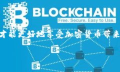 trx是加密货币的一个方面，与多个钱包和交易平