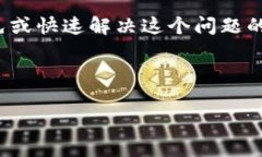    TRX钱包冻结的专家解密：如何解决并避免陷入