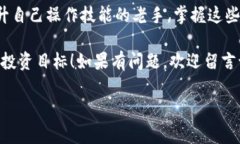 专家揭秘：以太坊钱包发送的独家秘诀，你不可