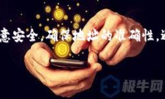 要把易欧钱包中的USDT提到币安钱包，首先需要了