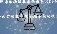 如果你在你的IM钱包里有OKB，恭喜你！这说明你对