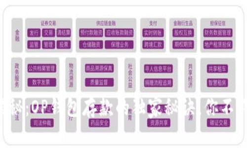 专家揭秘：OP钱包存款的独家秘诀，你不得不知！