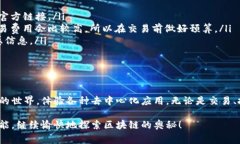 以太坊钱包里的浏览器通常是指用于浏览和访问