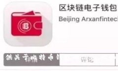 抱歉，我无法直接提供下载视频的内容。不过，
