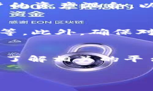 将SHIB（Shiba Inu）存入钱包本身并不会产生利息。一般来说，传统的钱包（比如冷钱包、热钱包）只是用于存储加密货币，而不会主动产生利息。这是因为它们不涉及将资产借出或投资的活动，利息通常来自于这种类型的行为。

但是，有一些平台和服务可以让你在持有SHIB的同时赚取利息。这种方式通常有以下几种：

质押（Staking）
质押是一个让你将持有的加密货币锁定在特定平台上，以换取利息或奖励的过程。有些项目可能会允许用户质押SHIB，并为此提供一定的收益率。不过，质押通常伴随着一定的风险，因为市场波动可能会影响你的资产价值。

利息账户
一些加密货币交易平台或金融服务提供商（如Aave、BlockFi等）提供利息账户。在这些账户中，你可以存入SHIB，并按照高于银行存款的利率赚取利息。这种方式的优点是可以让你的资产增值，而缺点是需要选择可信赖的服务提供商，以避免风险。

流动性挖掘（Liquidity Mining）
流动性挖掘是一种让你通过提供流动性来赚取加密货币的过程。这通常涉及将你的SHIB存入流动性池，与其他用户的资产混合，以便为去中心化交易所（DEX）提供更好的交易体验。作为回报，你可以获得平台的代币奖励和交易手续费的部分。

风险和注意事项
尽管通过质押或其他方式来获取利息是可行的，但务必要关注相关的风险。包括市场波动、平台安全性、流动性风险等。此外，确保对平台的机制以及提款和质押规则有清楚的理解，避免因不了解而带来的损失。

总结
所以，简单来说，SHIB存入钱包并不会直接产生利息，但通过质押、利息账户等方式，你确实有机会让你的SHIB增值。了解相关的平台、风险和收益是十分重要的，务必保持谨慎，同时也要保持对市场动态的跟进。

如果还有其他问题，或者需要更多详细的建议，随时可以问我哦！