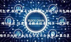 要将钱包中的USD换成TRX（波场币），你需要遵循