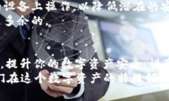 USDT转到冷钱包的专家独家秘诀：安全存储加密货