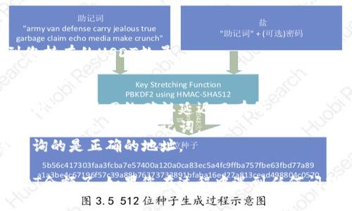 要查询波场（TRON）钱包中的USDT余额，您可以通过以下几个步骤进行操作：

### 第一步：打开波场钱包应用
首先，确保您已在手机上安装了波场钱包应用。如果您还没有安装，请访问应用商店（如Apple App Store或Google Play Store）进行下载并安装。

### 第二步：登录钱包
打开应用后，输入您的钱包密码或使用生物识别（如指纹或面部识别）进行登录。

### 第三步：查看资产
成功登录后，您将进入主界面。在这里，您应该能看到您的不同资产，包括TRX和USDT。通常会有一个“资产”或“余额”选项。

### 第四步：查找USDT
点击“资产”或“余额”选项后，向下滚动或查找USDT。如果您的波场钱包中有USDT，它将会显示在列表中。

### 第五步：检查余额
旁边会显示您的USDT余额，您可以在这个地方查看到您持有的USDT数量。

### 附加提示
1. **网络确认**：请确保您所查看的余额是最新的，可能会因为网络确认延迟而有所不同。
2. **安全性**：请确保您的钱包安全，不要向任何人透露您的私钥或助记词。
3. **多钱包管理**：如果您还使用其他钱包，确保您查询的是正确的地址。

通过以上步骤，您就能够轻松查询到波场钱包中的USDT余额了。如果您在过程中遇到任何问题，可以参考钱包的帮助文档或联系其客服支持。